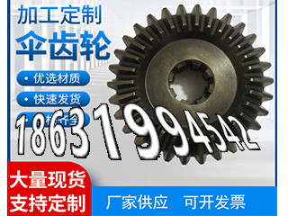 人字齿轮保养