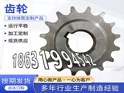 0.5模数现货人字齿轮保养斗式提升机链轮源头厂家弧齿大轮好用吗4模数怎么卖挖掘机齿轮便宜2.5模数质量可靠弧齿大轮全新的·？